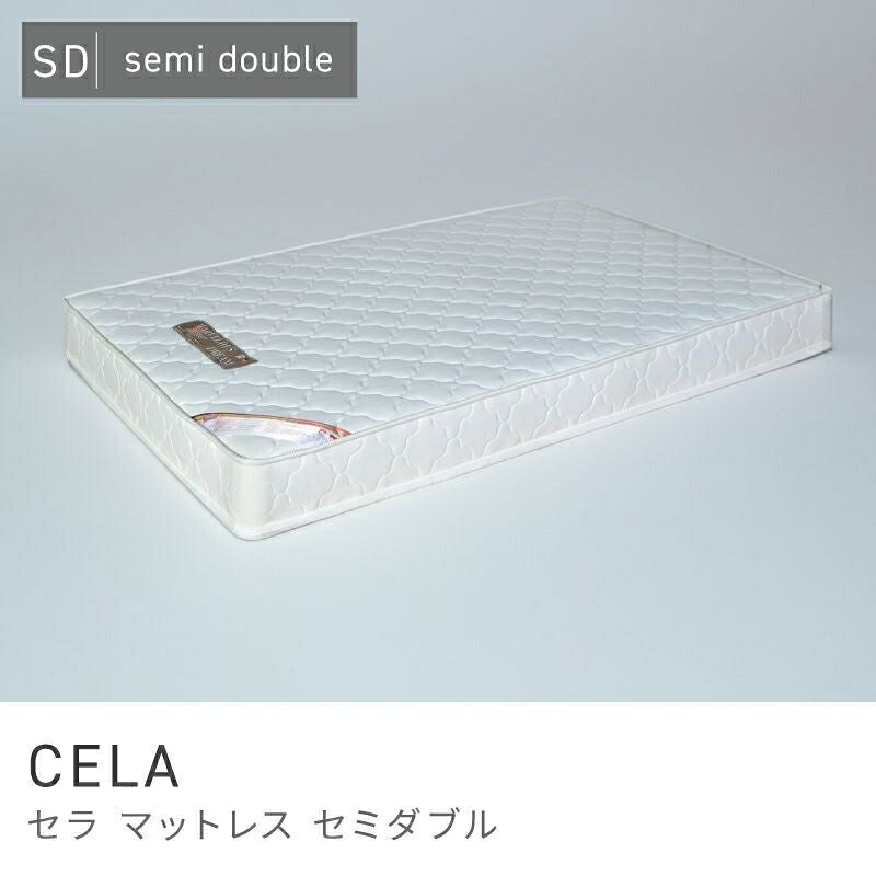 好いたらしいなお休み第四次元へ導くセミダブルマットレス 虚蝉ダブル 奥ふかさ17.5糎 分かりやすい 好いたらしい 臥榻マットレス｜CELA