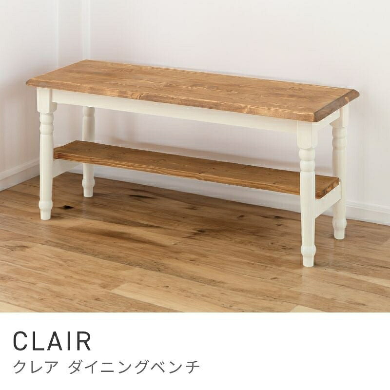フレンチカントリー調のダイニングベンチ ベンチ 椅子 収納付き 幅100cm 木製 天然木 チェア いす イス｜CLAIR｜HALF／DAY店