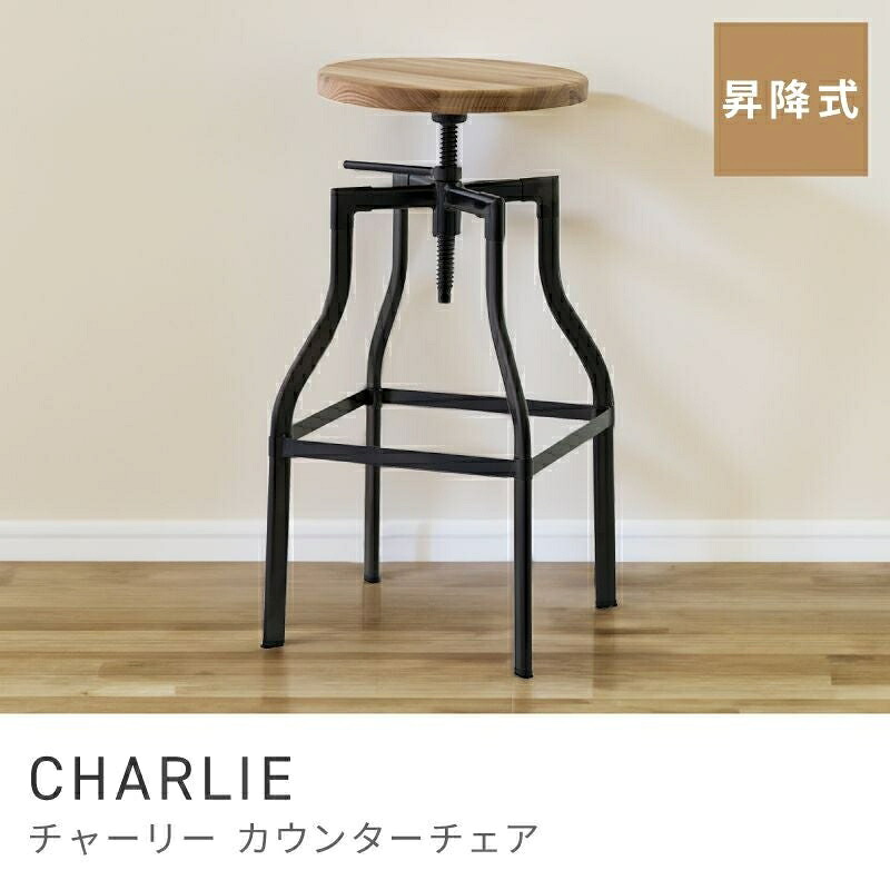 ヴィンテージテイストのカウンタースツール スツール 椅子 イス チェア 丸型 丸い 円形 カウンターチェア ハイチェア|CHARLIE|HALF/DAY店