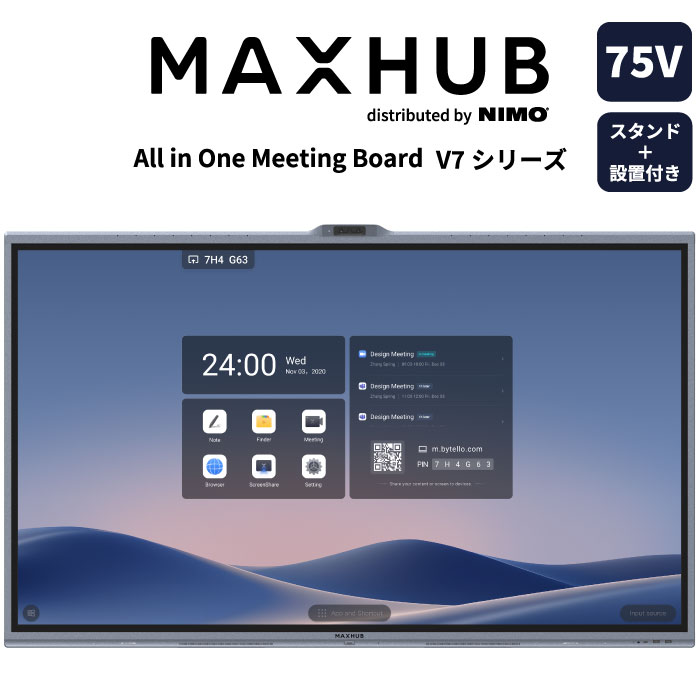 楽天市場】＼ 10％ポイント還元 ／【スタンド+設置セット】MAXHUB V7