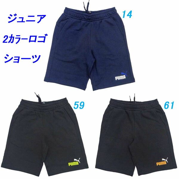 楽天市場】PUMA ACTIVE SPORTSウーブンショーツ キッズ