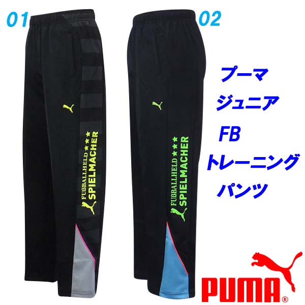 楽天市場】PUMA キッズ・ジュニア エヴォストライプ パンツB 128