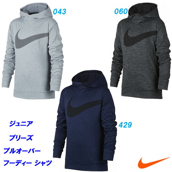 nike sweater youth