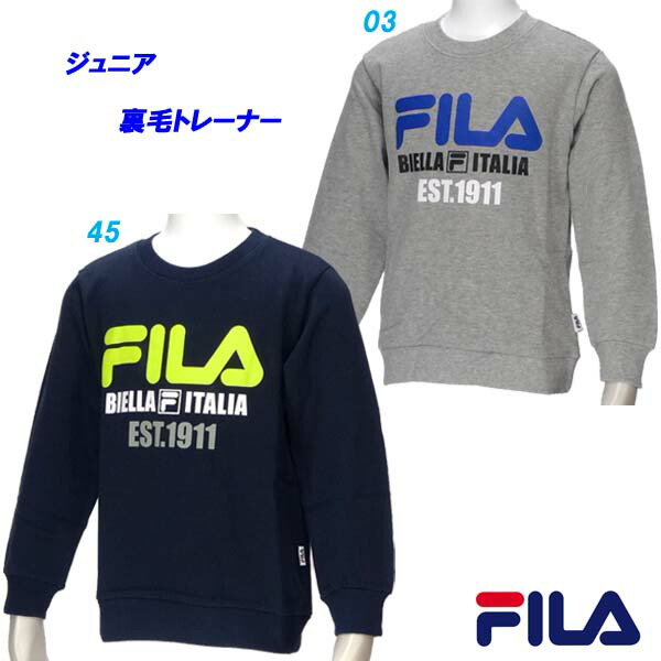 セール★A3★裏毛トレーナー/フィラ(FILA)ジュニア(D3810)【ABHO40】【あす楽対応】【楽ギフ_包装】【スポーツブランド スポーツウェア トレーナー トップス 冬服 子供服 キッズ トレーニング スポーツ スウェット あったか 幼児 おしゃれ】画像