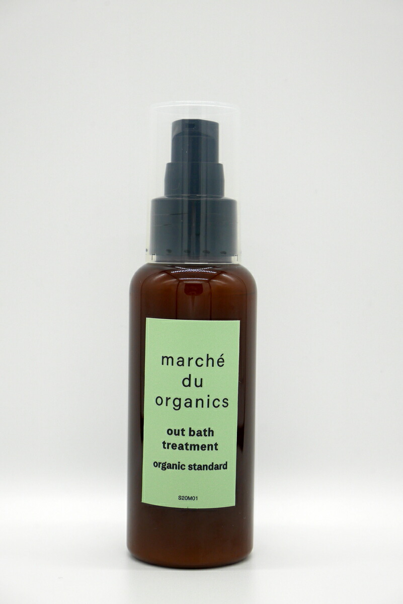 【ポイント20倍・送料無料】marché du organics ヘアエステ オーガニック アウトバストリートメント＜洗い流さないトリートメント＞【弱酸性】organic standard　シリコンフリー　パラベンフリー　合成着色料フリー　合成香料フリー　ナチュラル