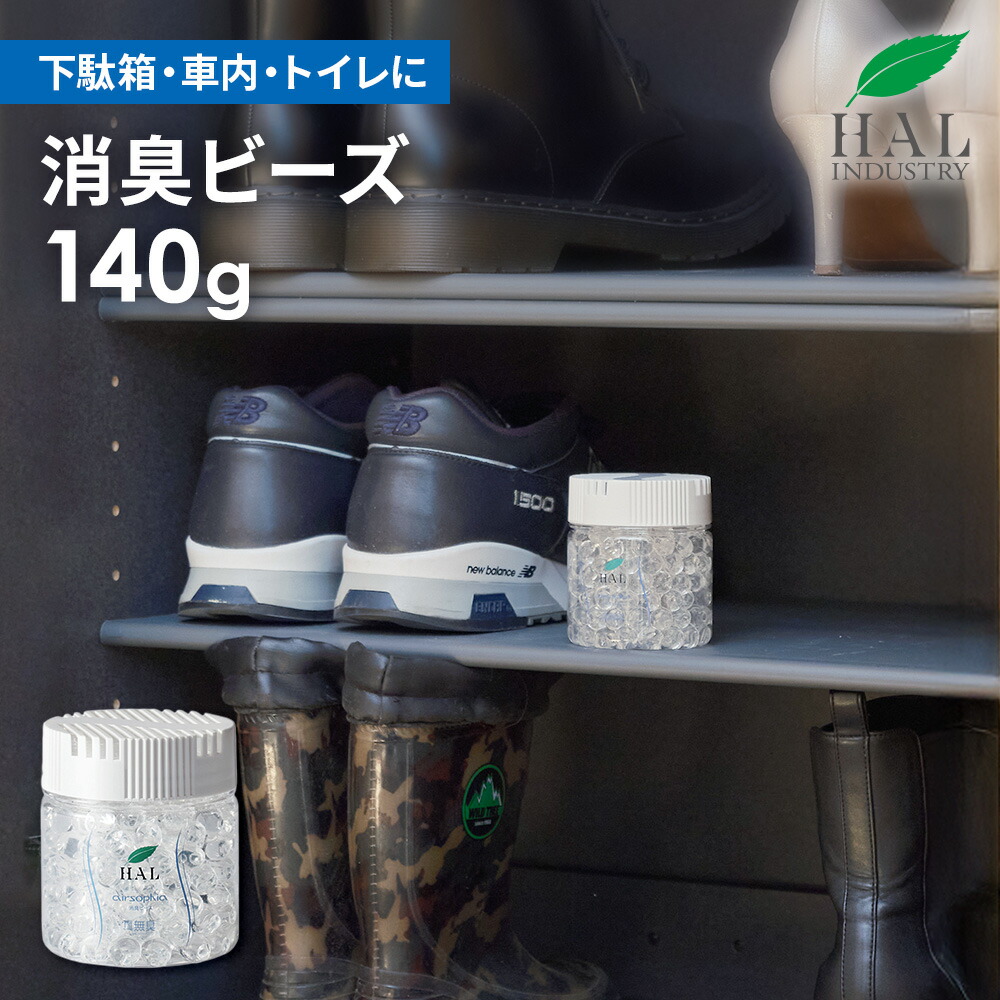 楽天市場】＼P10倍 6月30日0:00〜7月1日23:59／ ハルの消臭剤 消臭