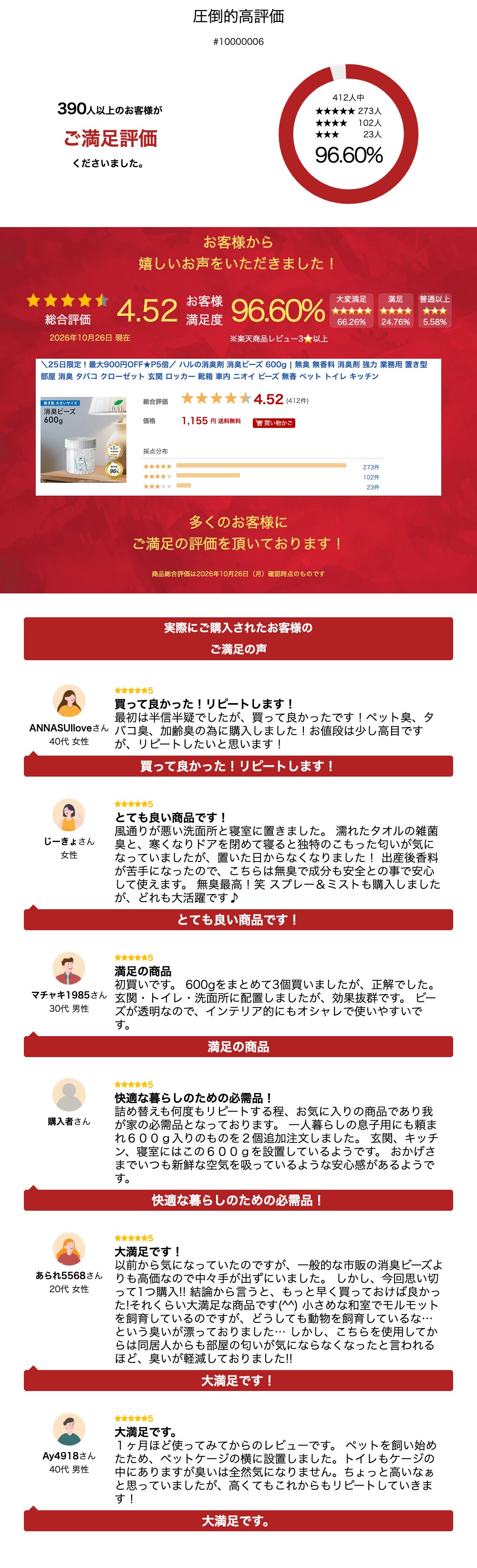 ハルの消臭剤 エアソフィア 消臭ビーズ 600g（無臭・無香料）（3枚目）