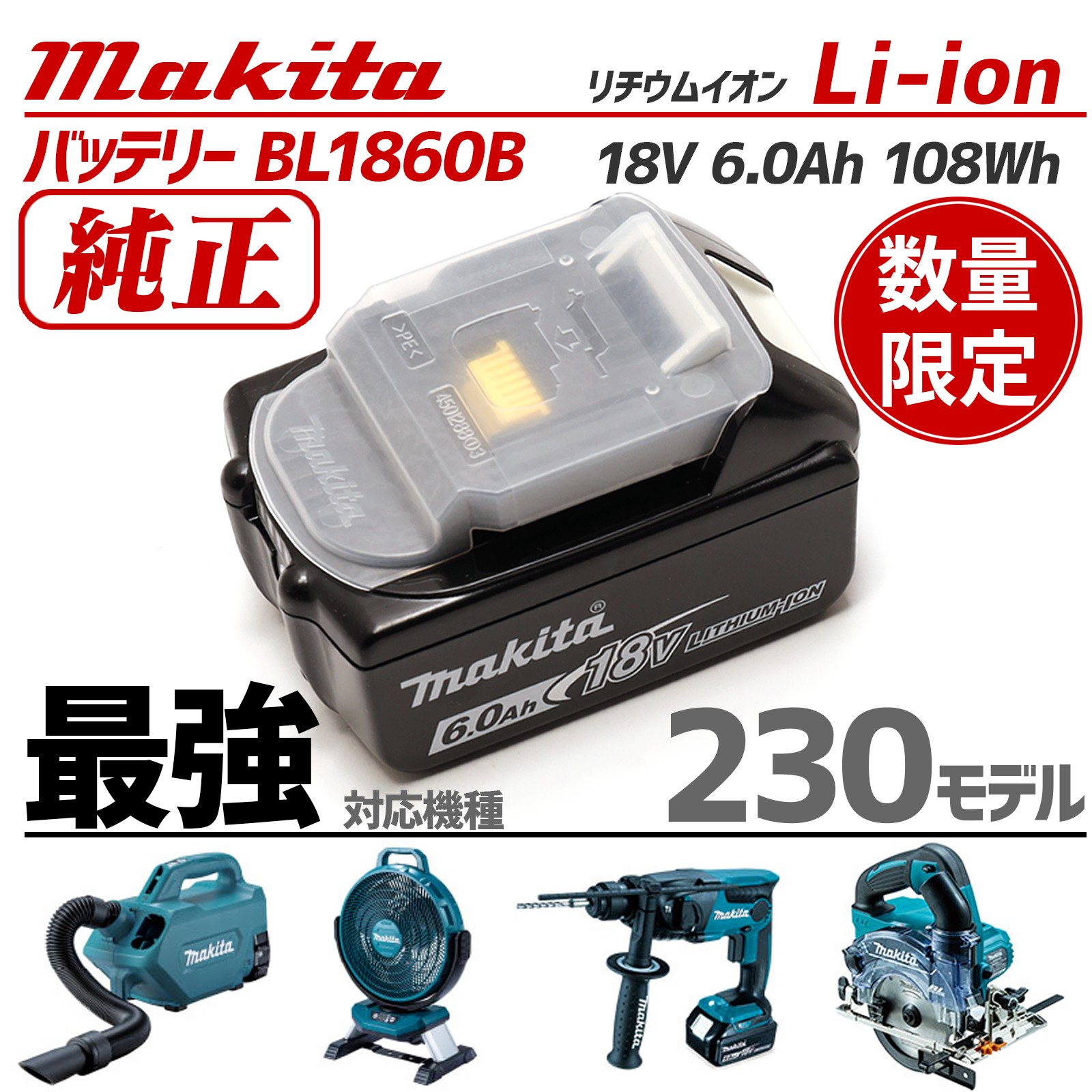 新品 マキタ 純正バッテリー 18V BL1860B 18V 6.0Ah - bookteen.net