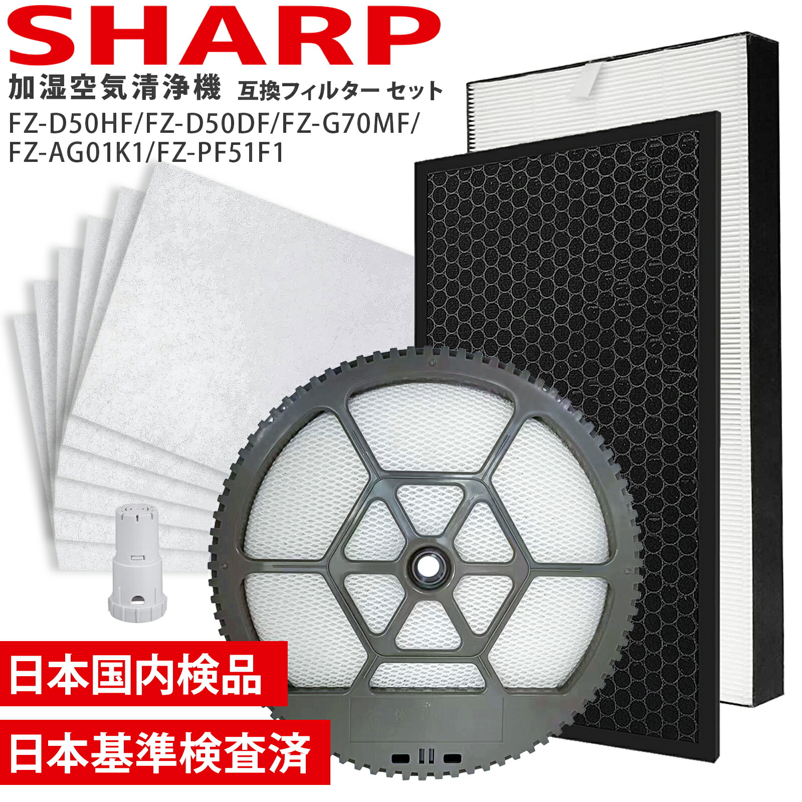 楽天市場】【在庫あり！】【純正品・新品】シャープ加湿空気清浄