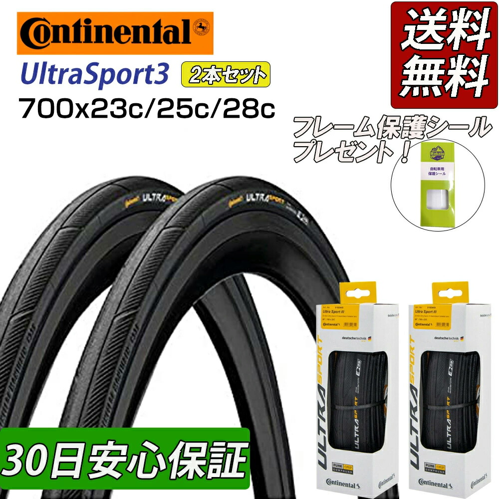 おまけ付きPIRELLI P7 SPORT 700 x 28C タイヤ 中古2本 pirelli-001.jpg