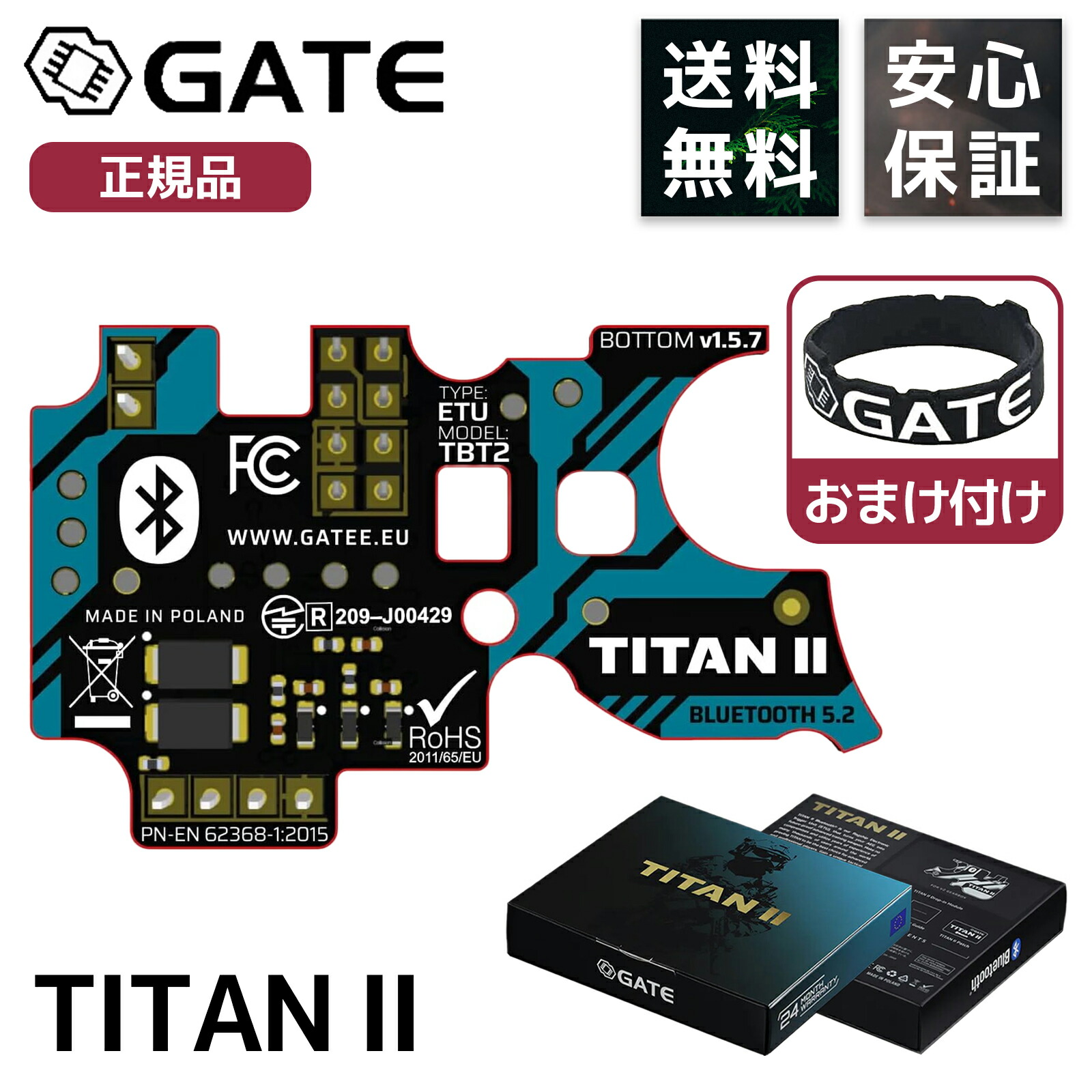 GATE TITANⅡ 電子トリガー　後方配線　ver2メカボックス用 GATE TITAN 2 Ver2メカボックス用 後方配線 Bluetooth Expert