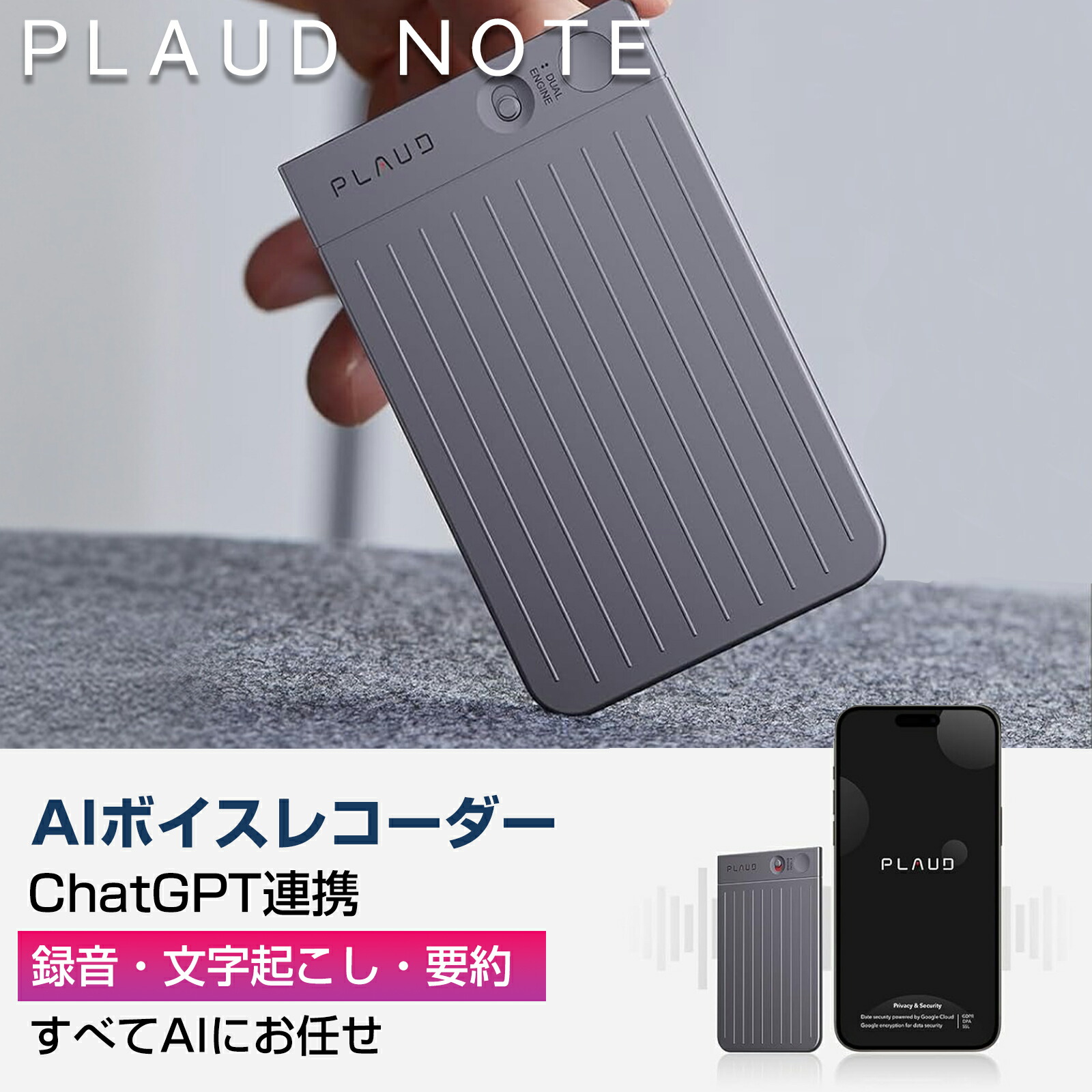 楽天市場】PLAUD NOTE AI ボイスレコーダー GPT-4o連携 ワンタッチ録音