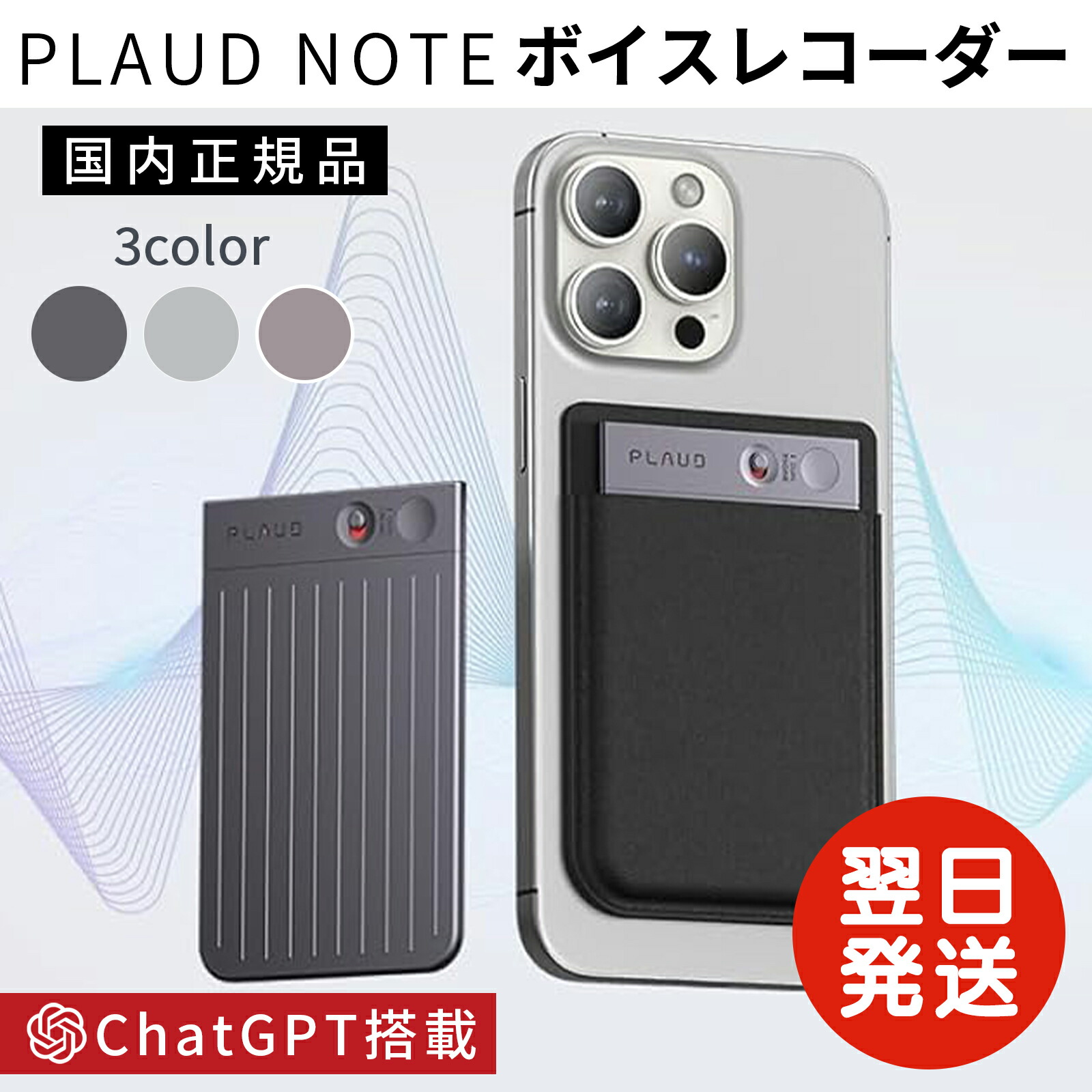 楽天市場】PLAUD NotePin AI ボイスレコーダー ウェアラブルAIツール