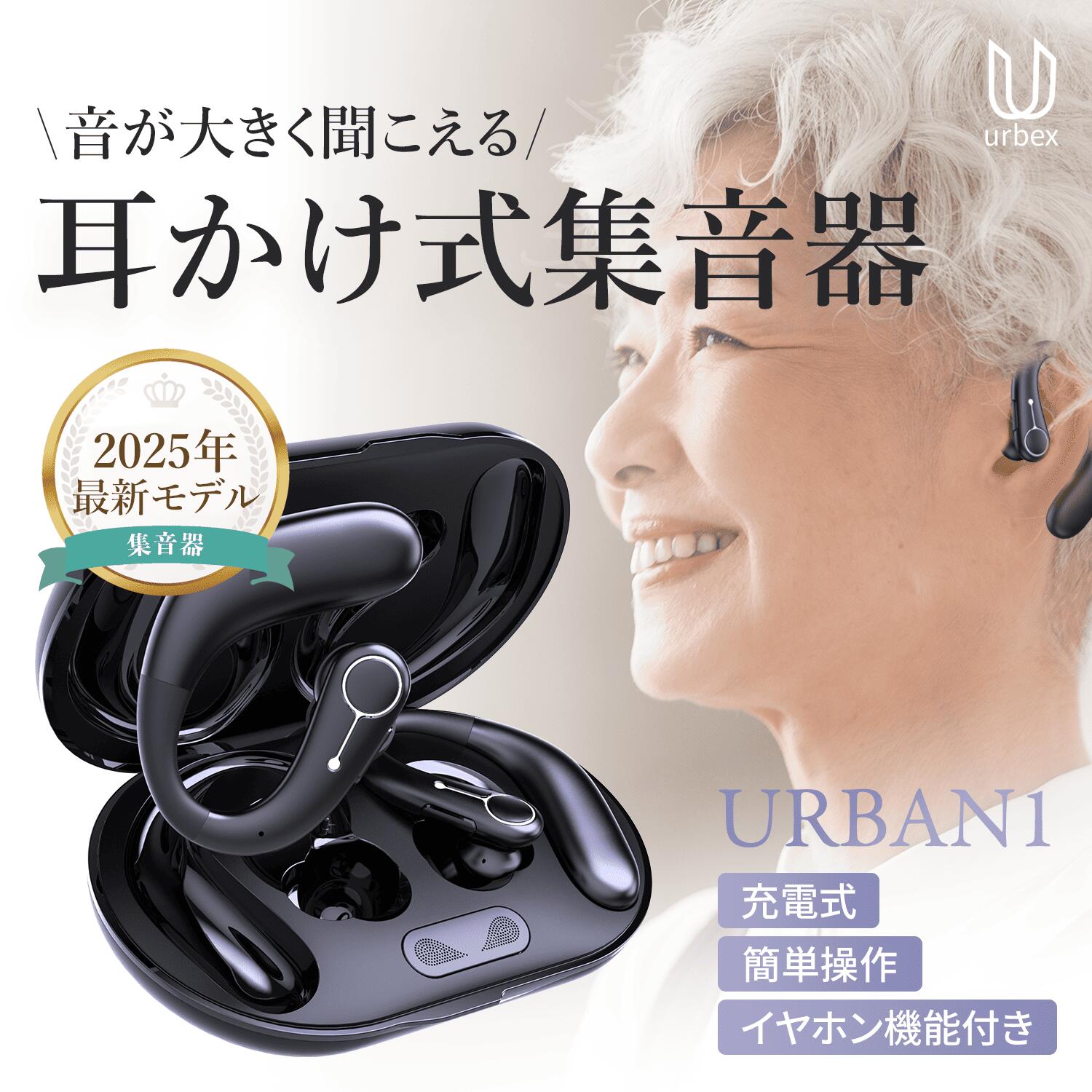 集音器 高齢者 補聴器 しゅうおんき 高齢者集音器 【2025年昇級版 】 Amazon.co.jp: AMIZDYTO【2025年昇級版 】集音器 高齢者 しゅう