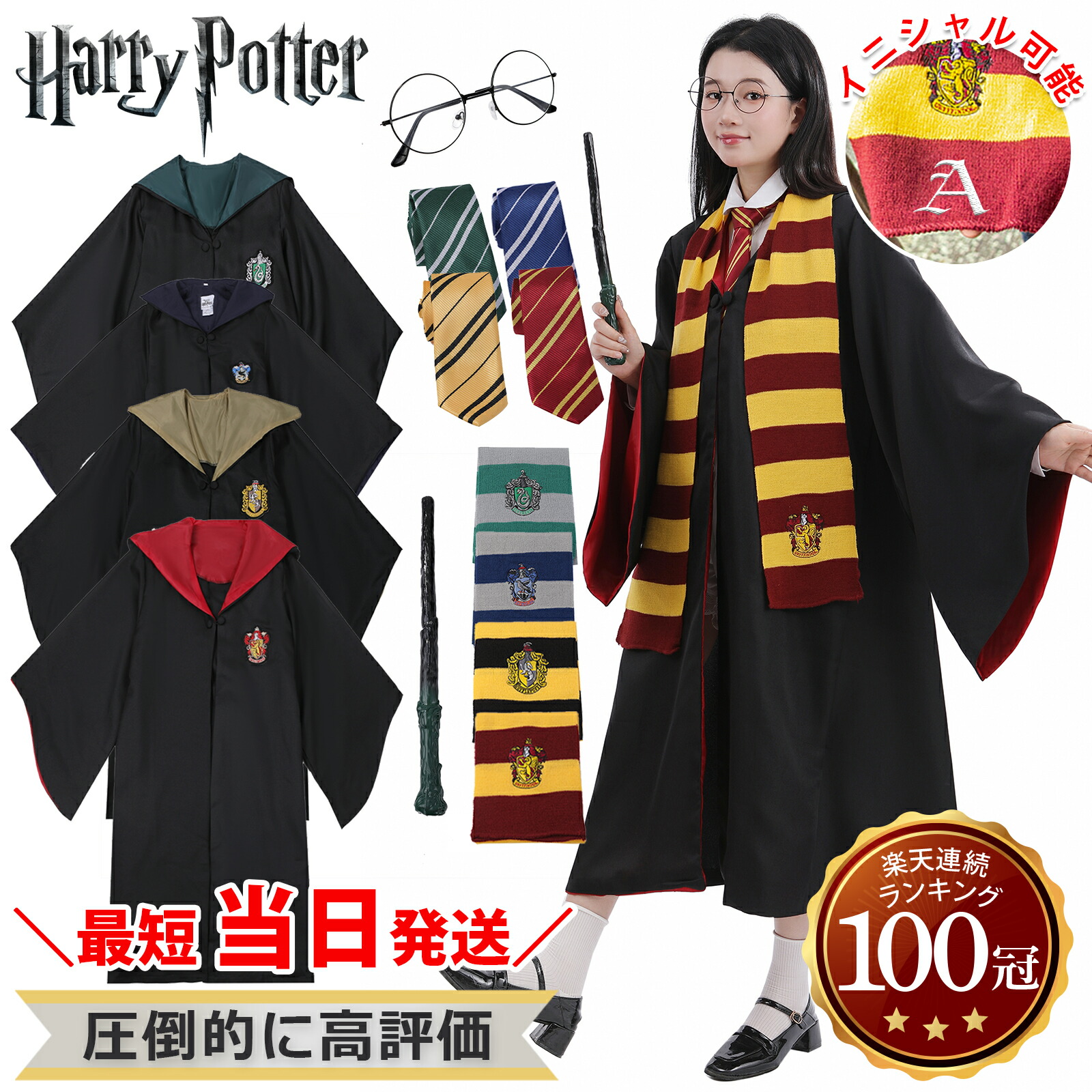 楽天市場】ハリー・ポッター アダルト デラックス グリフィン