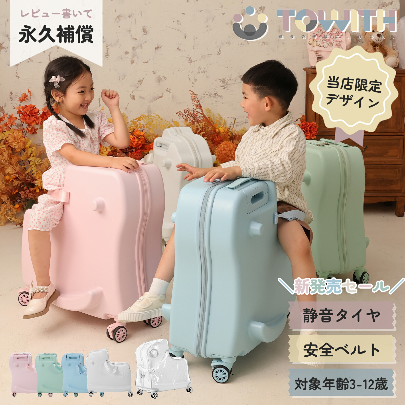 お得引き換え証商品目録