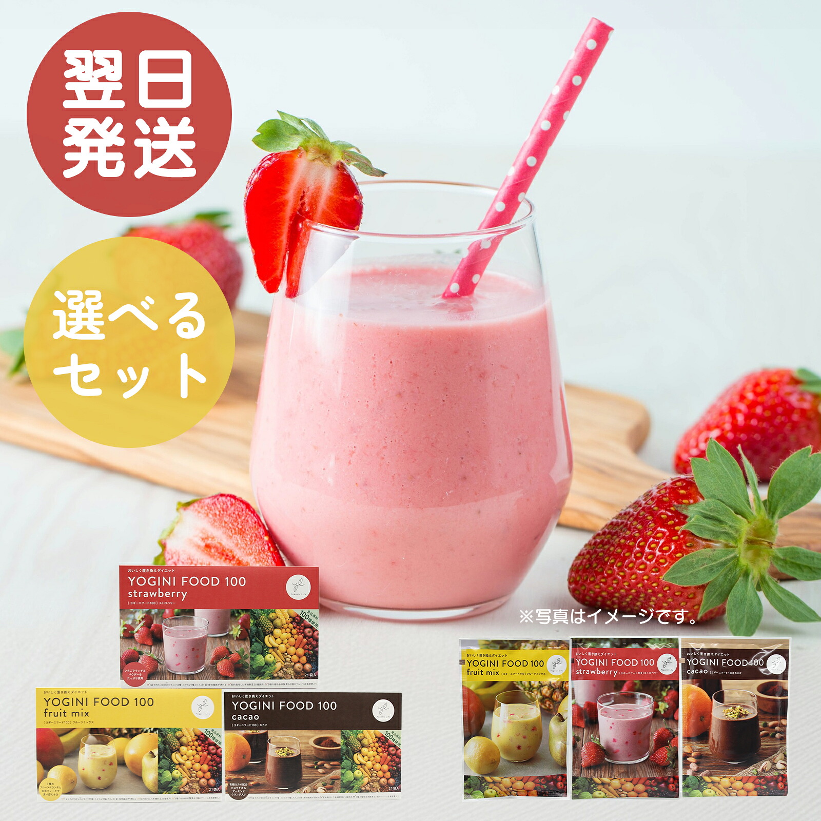 楽天市場】LAVA ヨギーニフード100 置き換え スムージー 人工甘味料不