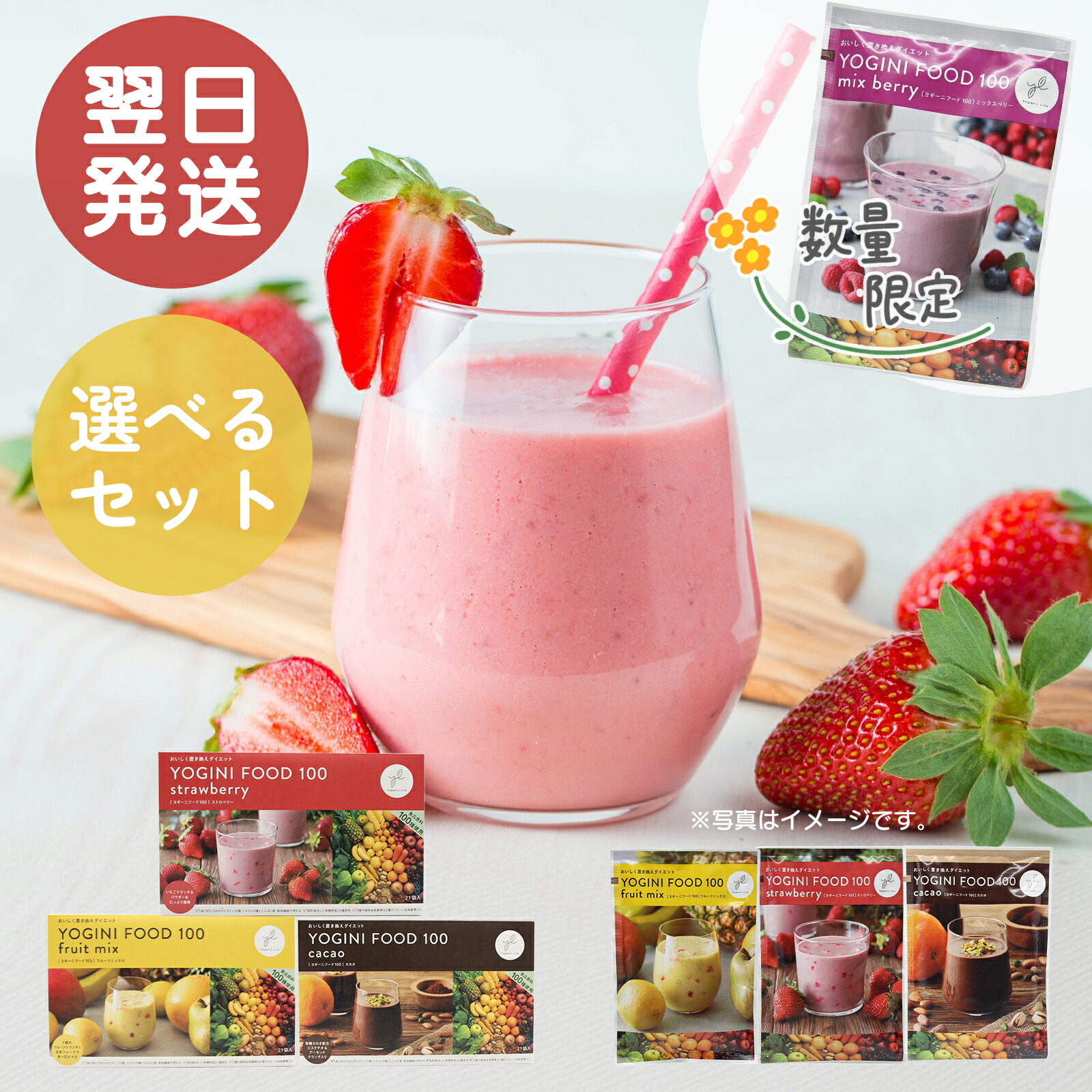 LAVA ヨギーニフード100 置き換え スムージー 人工甘味料不使用 ファスティング 粉末 YOGINI FOOD 100 酵素スムージー グリーンスムージー グリーン酵素スムージー 置き換え 低カロリー 酵素 満腹感 ※箱なし