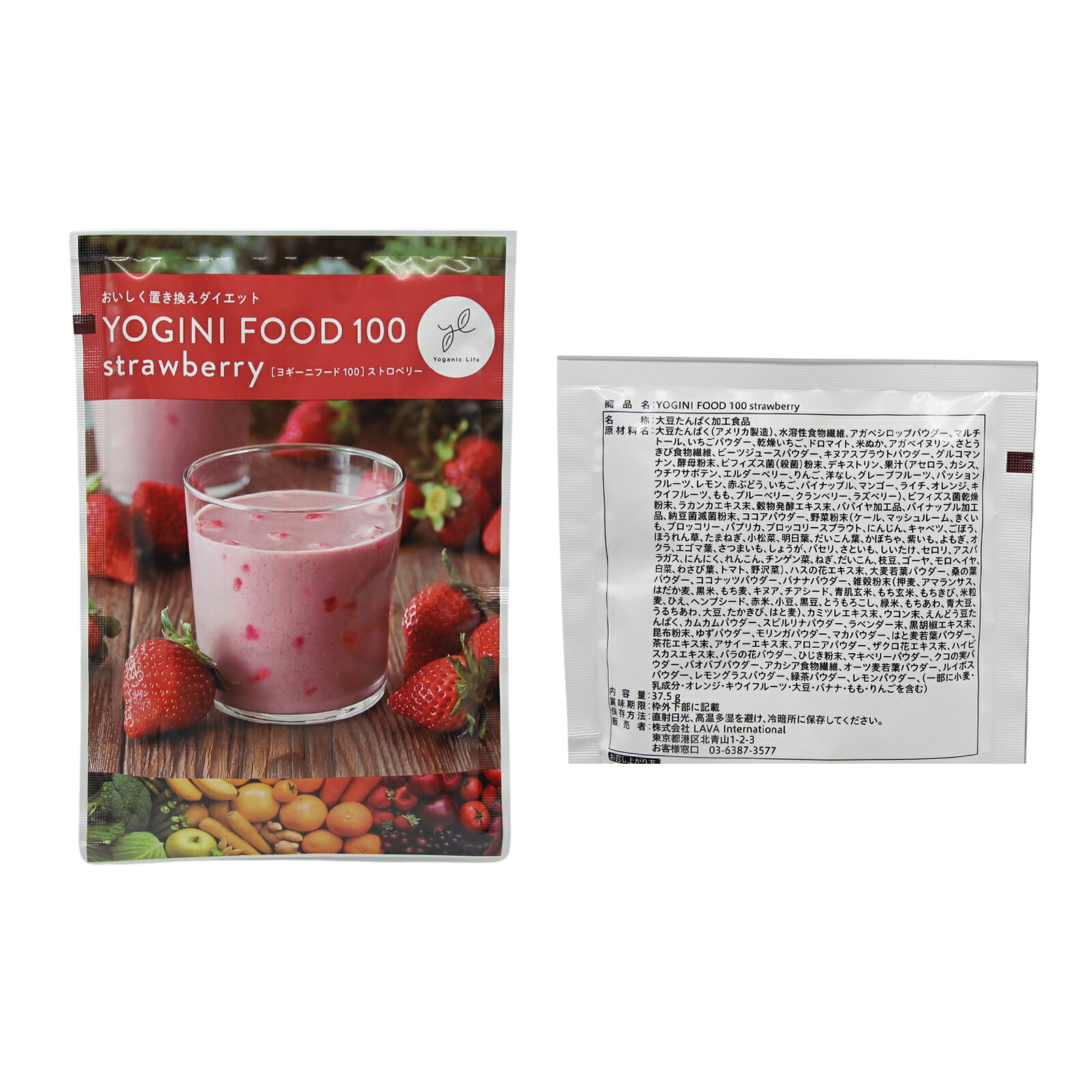 【超お得！】ヨギーニフード100（3種） ヨギーニフード 100 YOGINI FOOD 置き換え ダイエット 食品