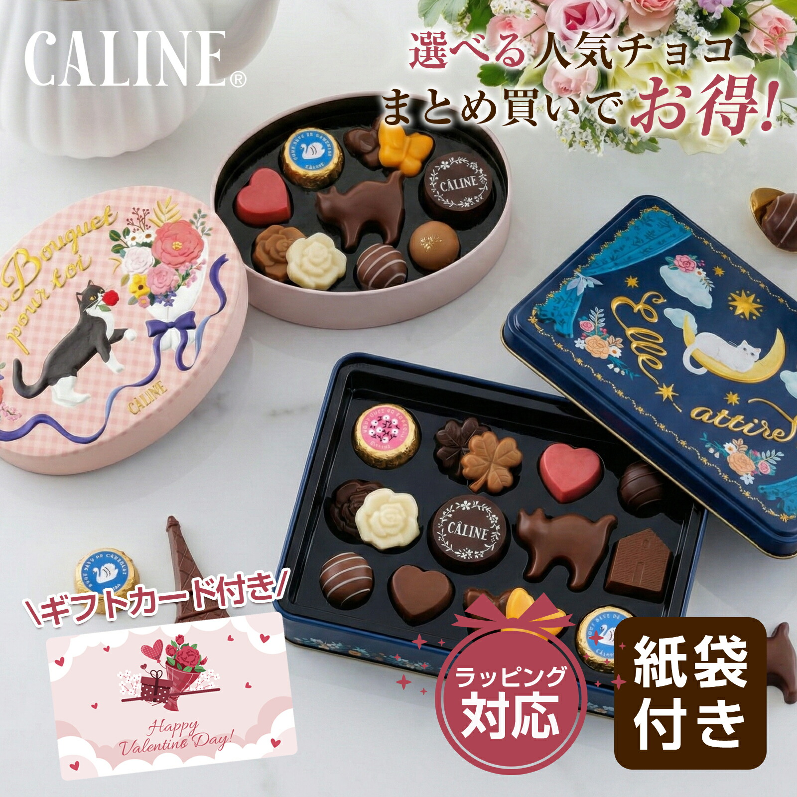 楽天市場】【楽天スーパーSALE期間限定 対象商品セール中！】チョコ