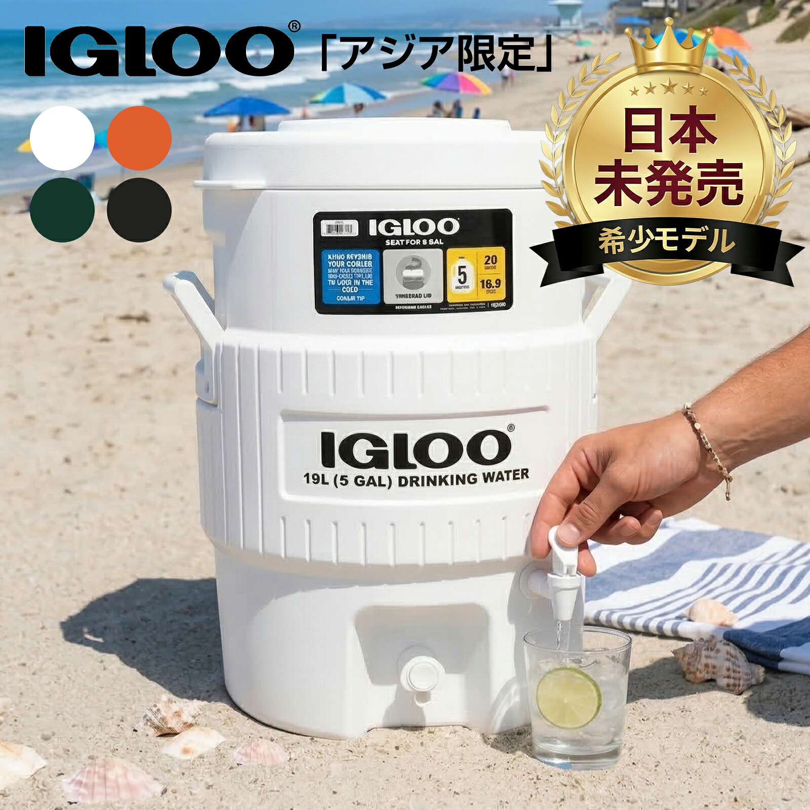 お得引き換え証商品目録