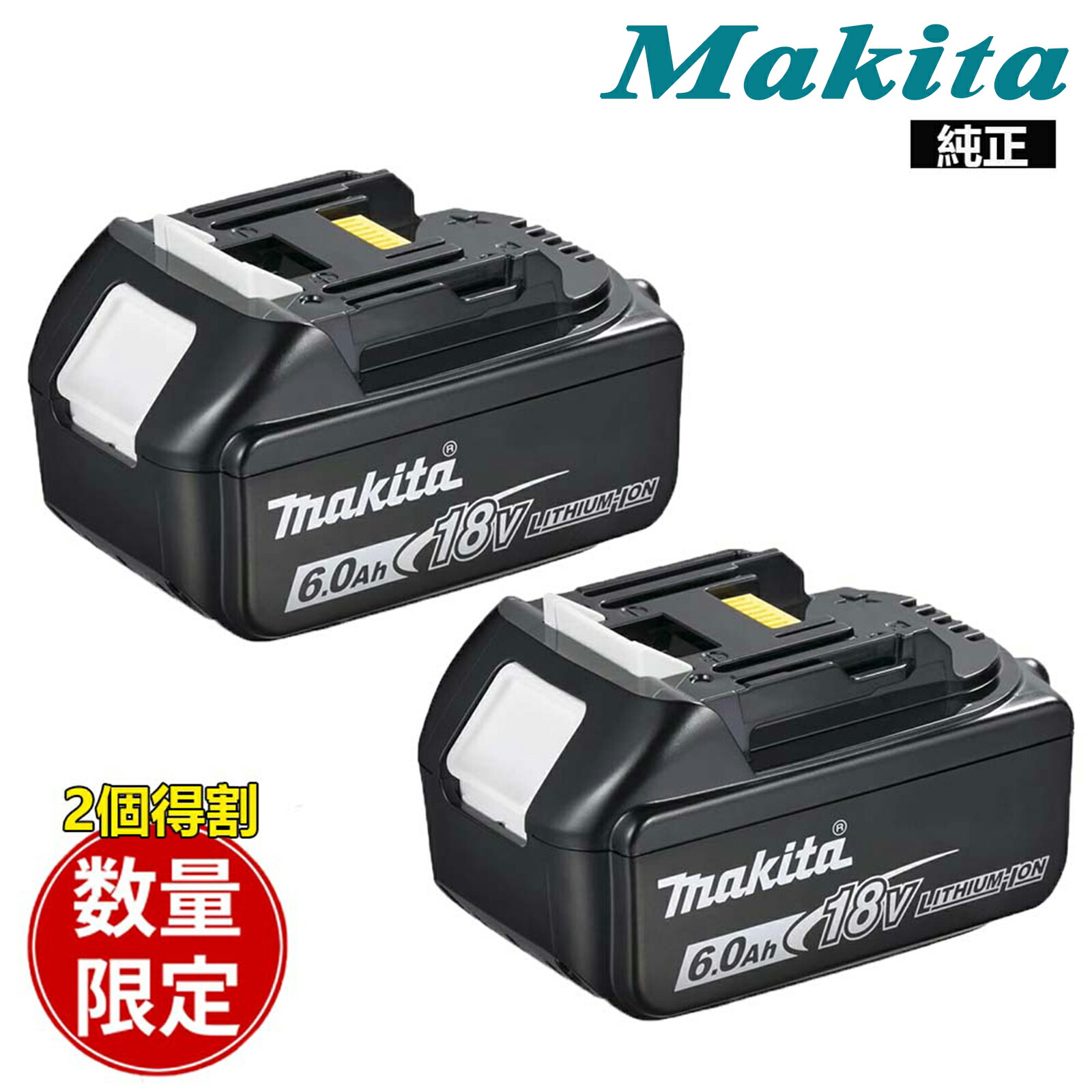 楽天市場】最強配送 純正 マキタ BL1860B 18V 6.0Ah リチウムイオン 
