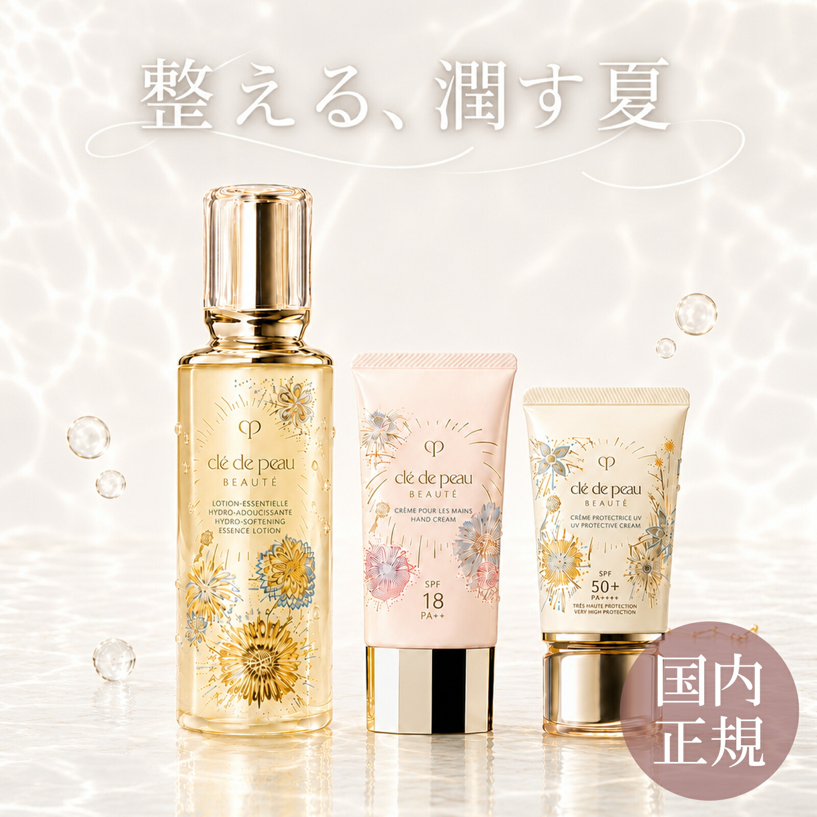 お得クーポン券商品目録