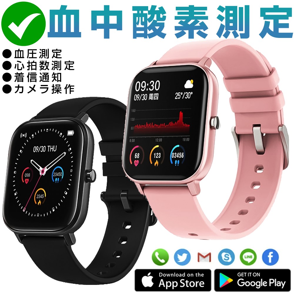 楽天市場 スマートウォッチ 21年新型 血圧測定 血中酸素 1 4インチ大画面 スポーツモード 心拍計 歩数計 Ip67防水 着信通知 睡眠計 睡眠検測 レディース メンズ 日本語 腕時計 アラーム 時計 腕 ギフト ラッピングiphone Android対応 トレモ ジャパン