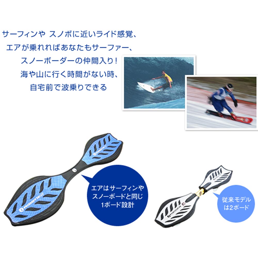 楽天市場 ポイント倍 Razor リップスター エアー ブレイブボード ジェイボード Jボード バランスボード エスボード Sボード スケートボード スケボー 初心者 キッズ 子供 用 プレゼント 体幹 トレーニング キックボード 数量限定 トレモ ジャパン