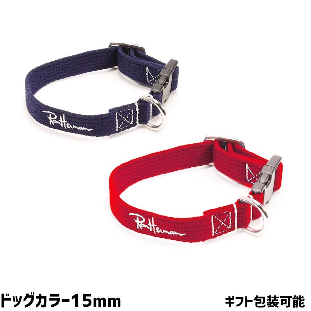 ロンハーマン ペット 首輪 Dog Collar ドッグカラー 15mm Ron Herman Dog ブランドロゴ 刺しゅう プレゼント ギフト 誕生日 犬 ペット用 Psicologosancora Es