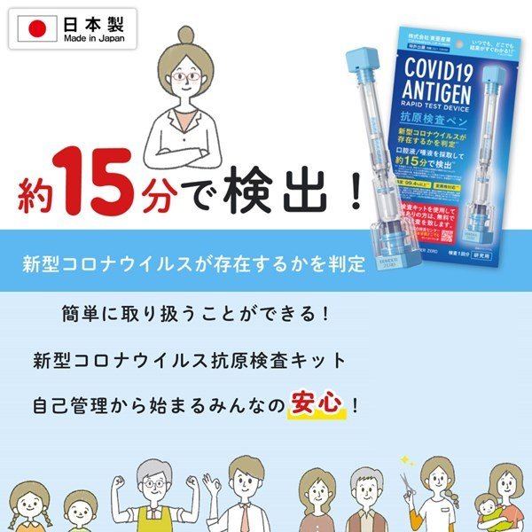 コロナ検討キット 日本製 貨物輸送無料 Pcr検査キット 1回分 10個セット 抗原検査筆パタンデバイス Toamit 抗原検査キット 痰 適確さ99 4 以上 染色体変異根っこ一致 東亜インダストリ Bairien Yamagata Jp