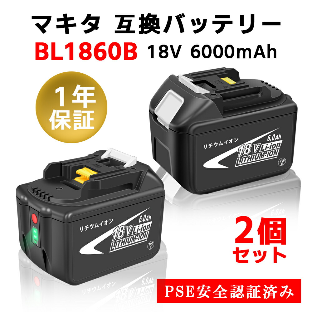 今年人気のブランド品や マキタ 18v バッテリー bl1860b残量指示付き 全新セル採用 6.0Ah マキタ18v互換 バッテリーBL1830  BL1840 BL1850 BL1860 電池 PSE取得済み BL1860B 4個セット fucoa.cl