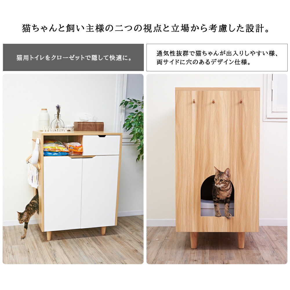 楽天市場 発売記念価格 猫トイレ収納 トイレ家具 隠す 収納ラック トイレカバー 収納 目隠しトイレ収納棚 レストルーム ペットクローゼット おしゃれ ペット用品 猫砂飛散防止 木製 アイリスオーヤマ 上から猫トイレ ユニチャーム デオトイレ システムトイレ 対応 新