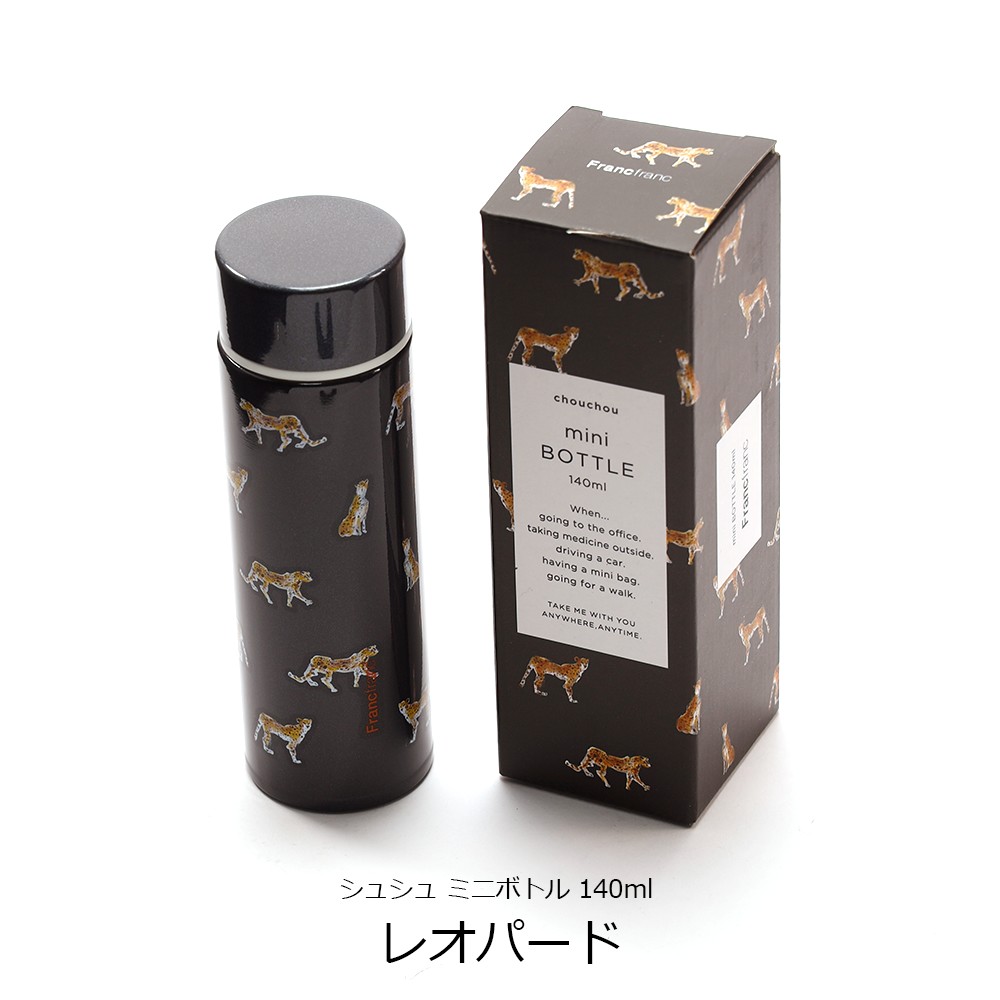 楽天市場 フランフラン 名入れ ミニボトル Francfranc シュシュミニボトル 140ml 水筒 タンブラー 保冷 保温 ステンレス 散歩 アウトドア ギフト プレゼント 通勤 通学 新生活 フィットネス ジム ヨガ トレモ ジャパン