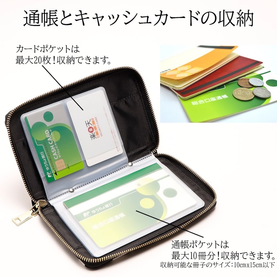 楽天市場 ポイント10倍 ランキング1位獲得 通帳ケース 磁気 防止 かわいいスキミング防止 カードケース 花柄 大容量 収納 Rfid盗難防止 磁気遮断 2種類収納方式 防犯 対策 新生活 トレモ ジャパン