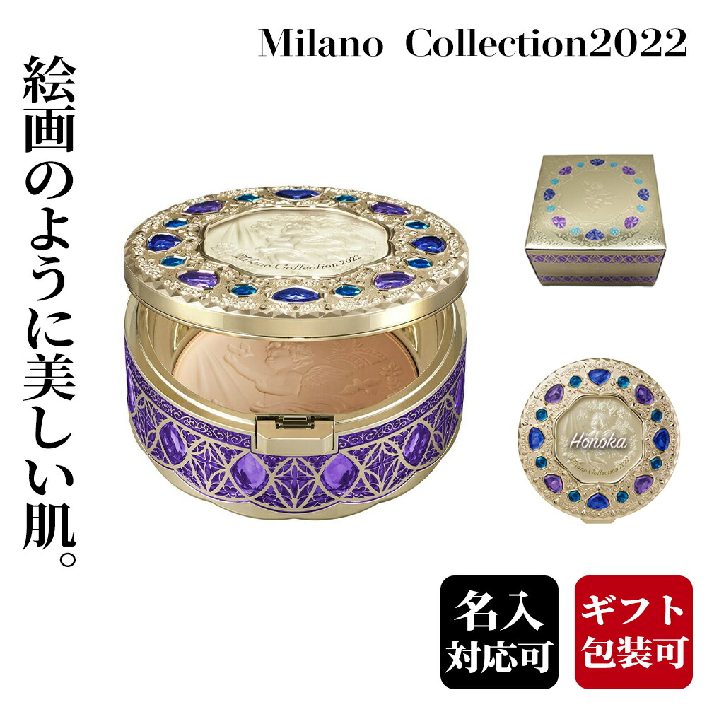 破格値下げ】 ミラノコレクション フェイスアップパウダー2022 Milano Collection 限定発売 カネボウ 本体２４g パフ付香り 幸せ  輝き キメ 透明感 コスメ 受賞 fucoa.cl