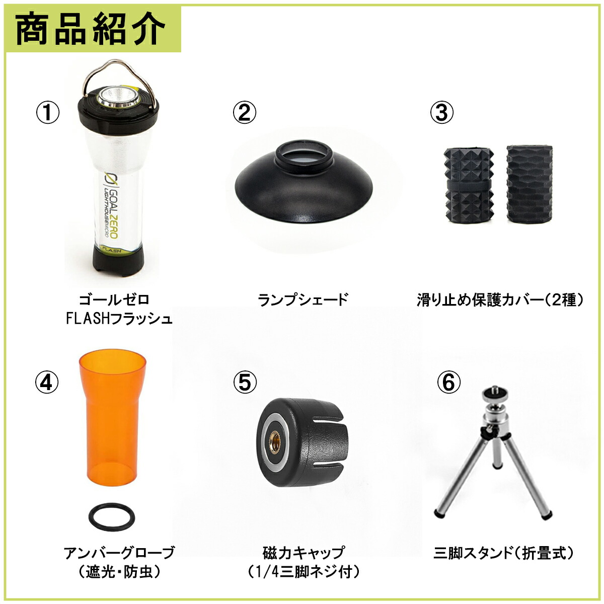 ボンボネロ3個　GOALZERO風LEDライト3個　計6点セット GOAL ZERO - ボンボネロ ダーク 1度使用の通販 by パパちゃん's