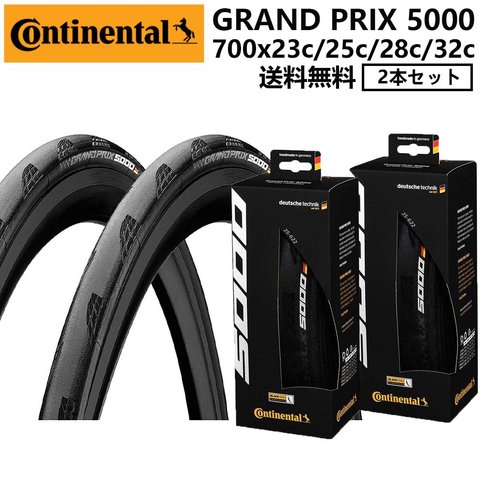 安い Continental Grand Prix 5000 2本セット コンチネンタル グランプリ gp5000 タイヤ700x23c 700x25c  700 23c