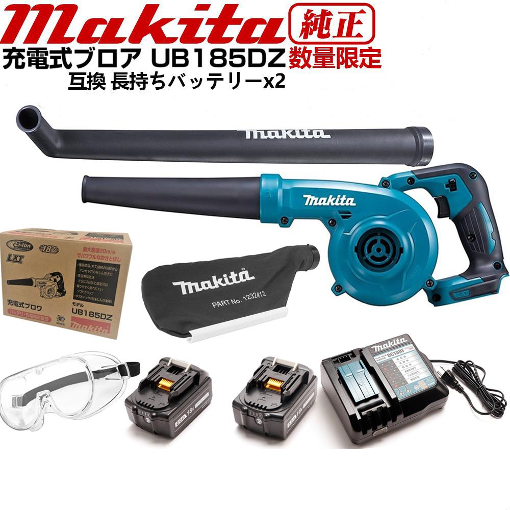 楽天市場】【ポイント10倍】Makita マキタ ブロア ブロアー 充電式 18v