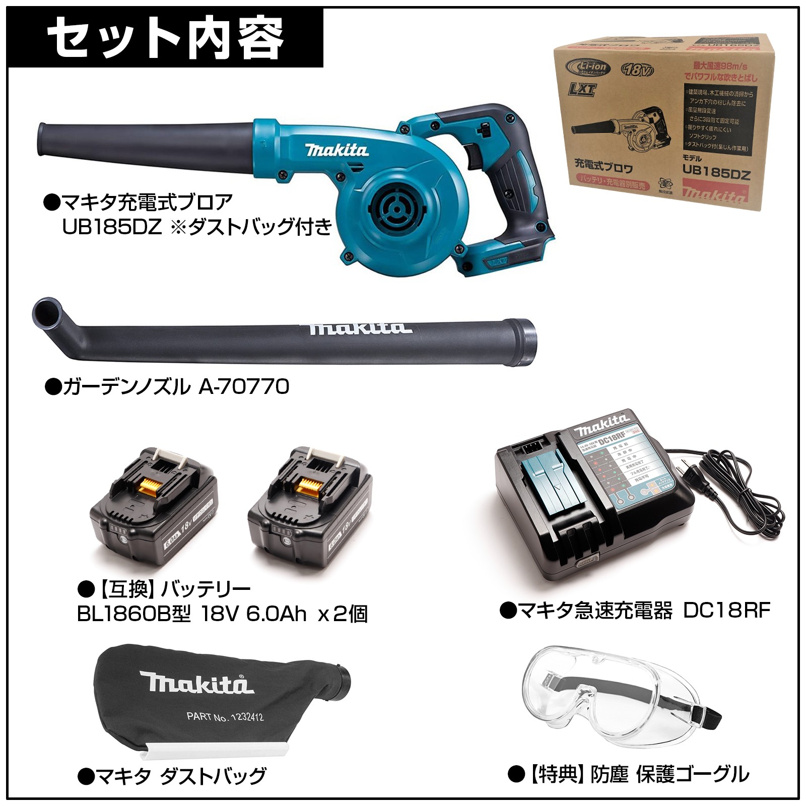 マキタ Makita 互換 ブロワー14.4-18V UB185DZ ブロアC 工具 | www