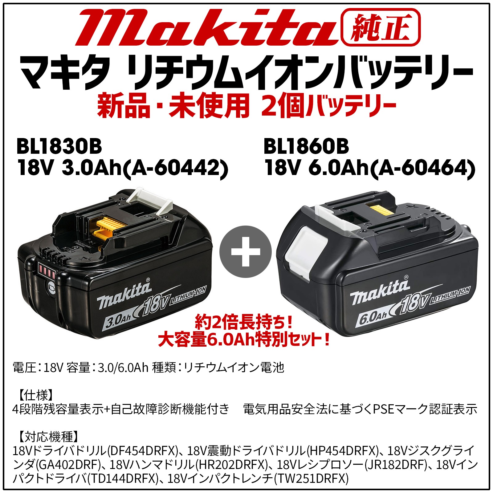 マキタ BL1830B 純正品 新品 売上実績NO.1 - 工具