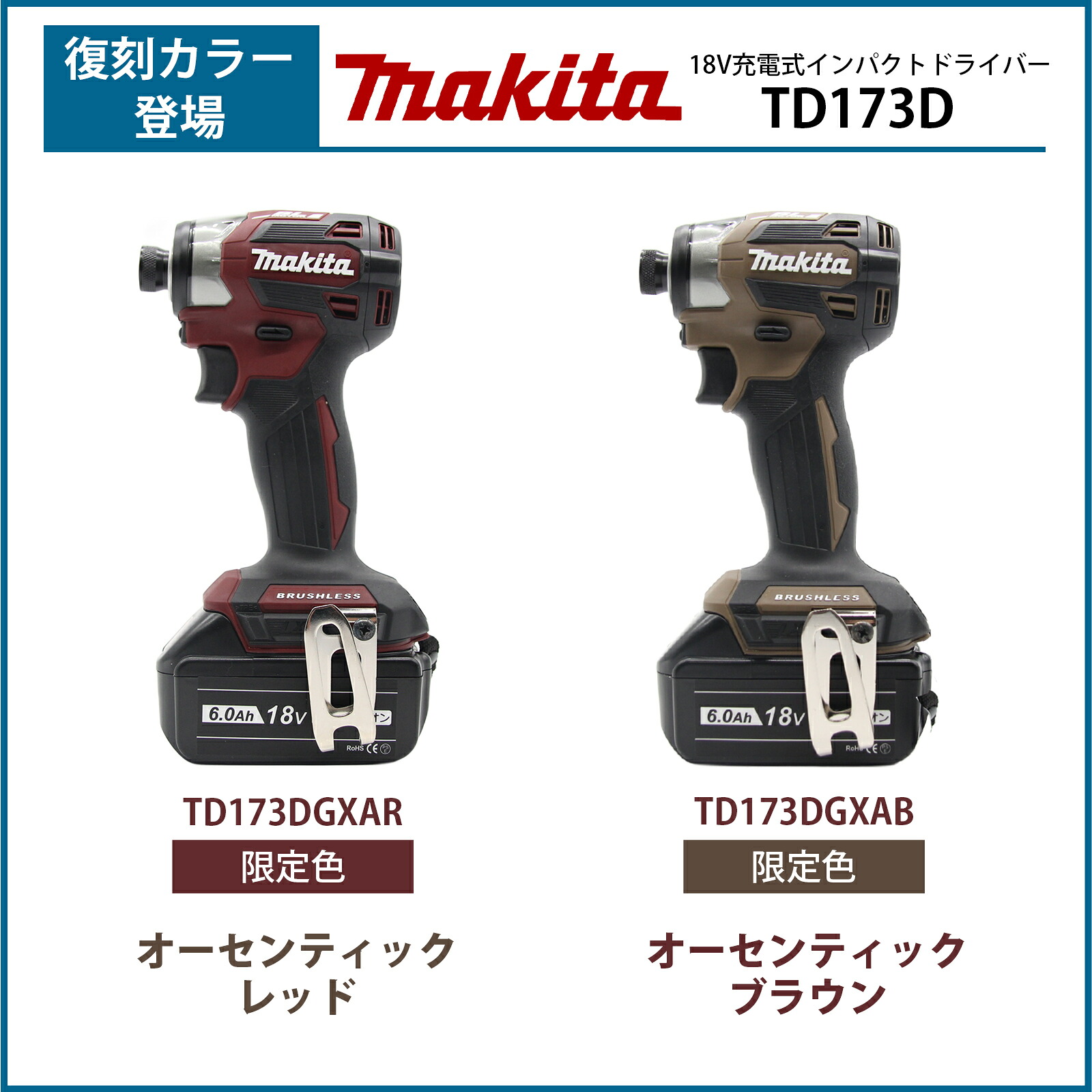 楽天1位20冠常連】【1年保証】新型 TD173 マキタ インパクト 