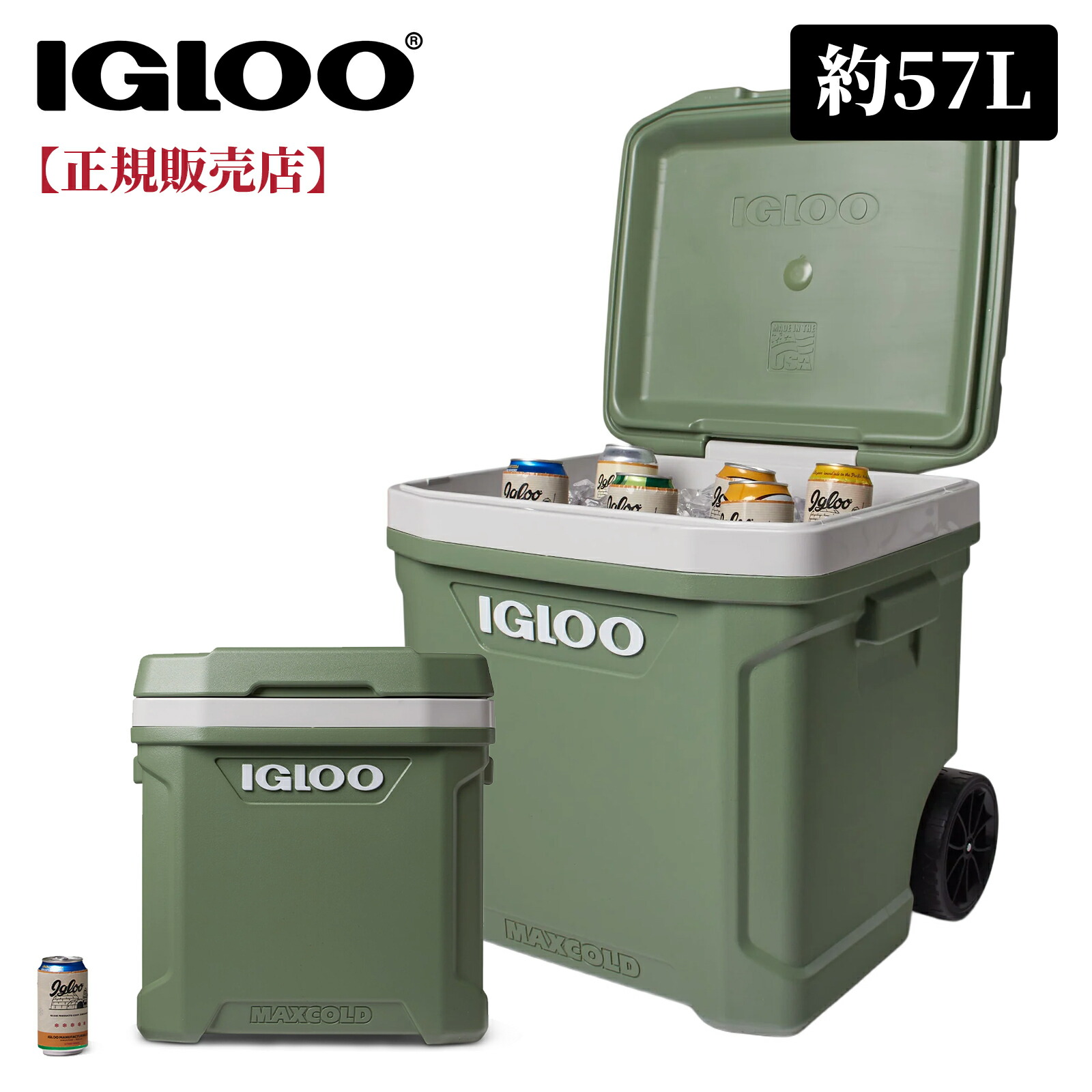 楽天市場】イグルー マックスコールド 58L(62QT) クーラーボックス