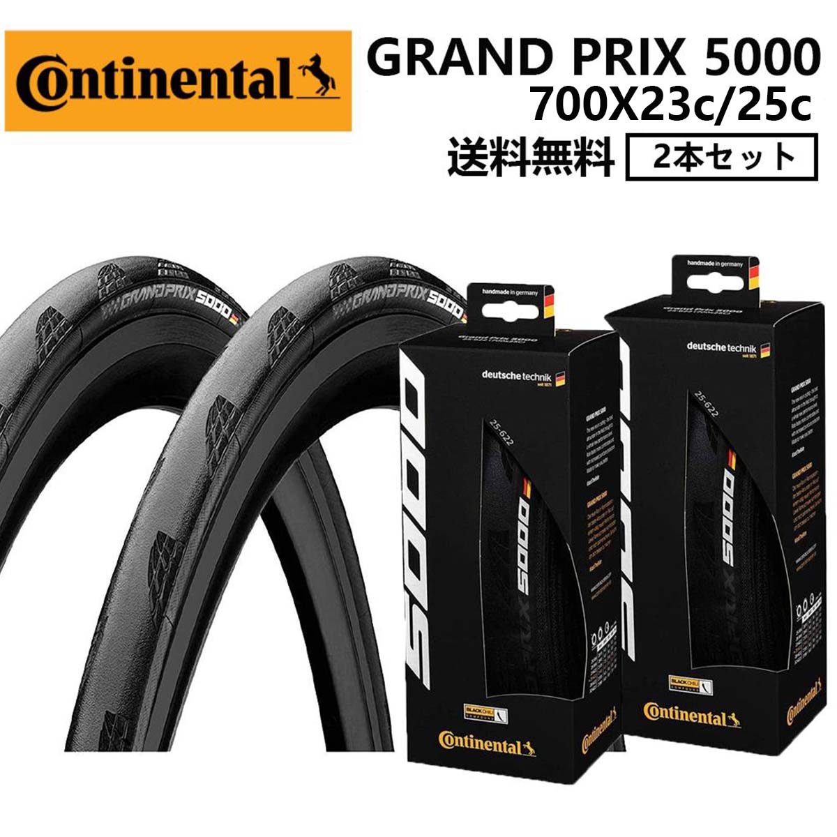 【11/05限定★抽選で1/2最大全額ポイントバック（要エントリー）】【当日発送】 Continental Grand Prix 5000 2本セット  コンチネンタル グランプリ gp5000 タイヤ700x23c 700x25c コンチネンタル gp5000 700 23c 25c コンチネンタル 