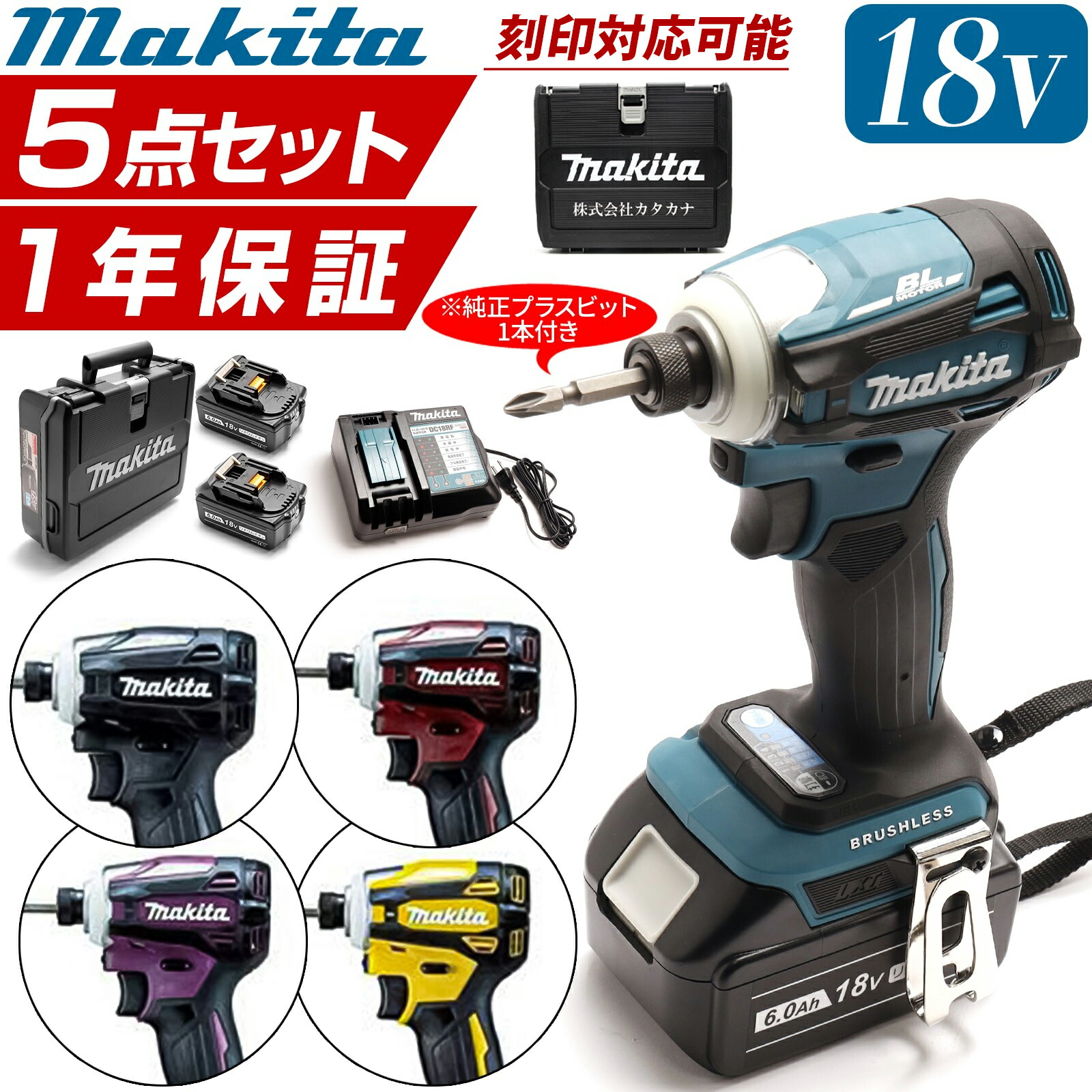 楽天市場】【楽天1位】【1年保証】新型 TD172 マキタ 電動工具 18V