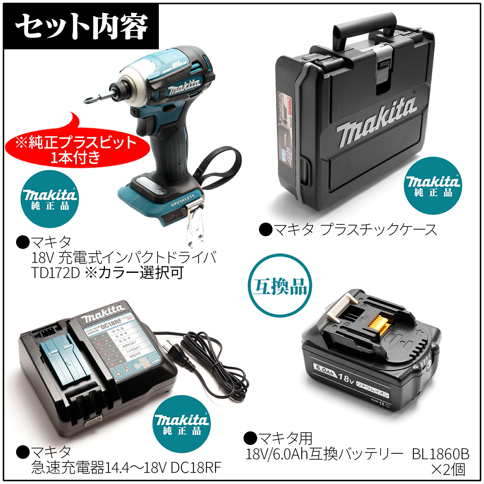 最終価格‼️マキタ インパクトドライバー18V TD172D 本体のみ 使用期間 