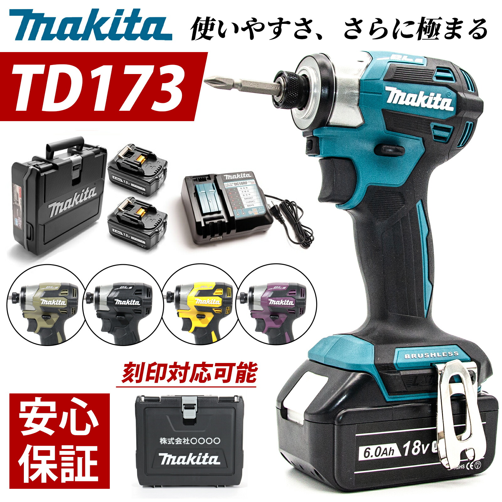 楽天市場】【1年保証】新型 TD173 マキタ インパクト ドライバー 18V