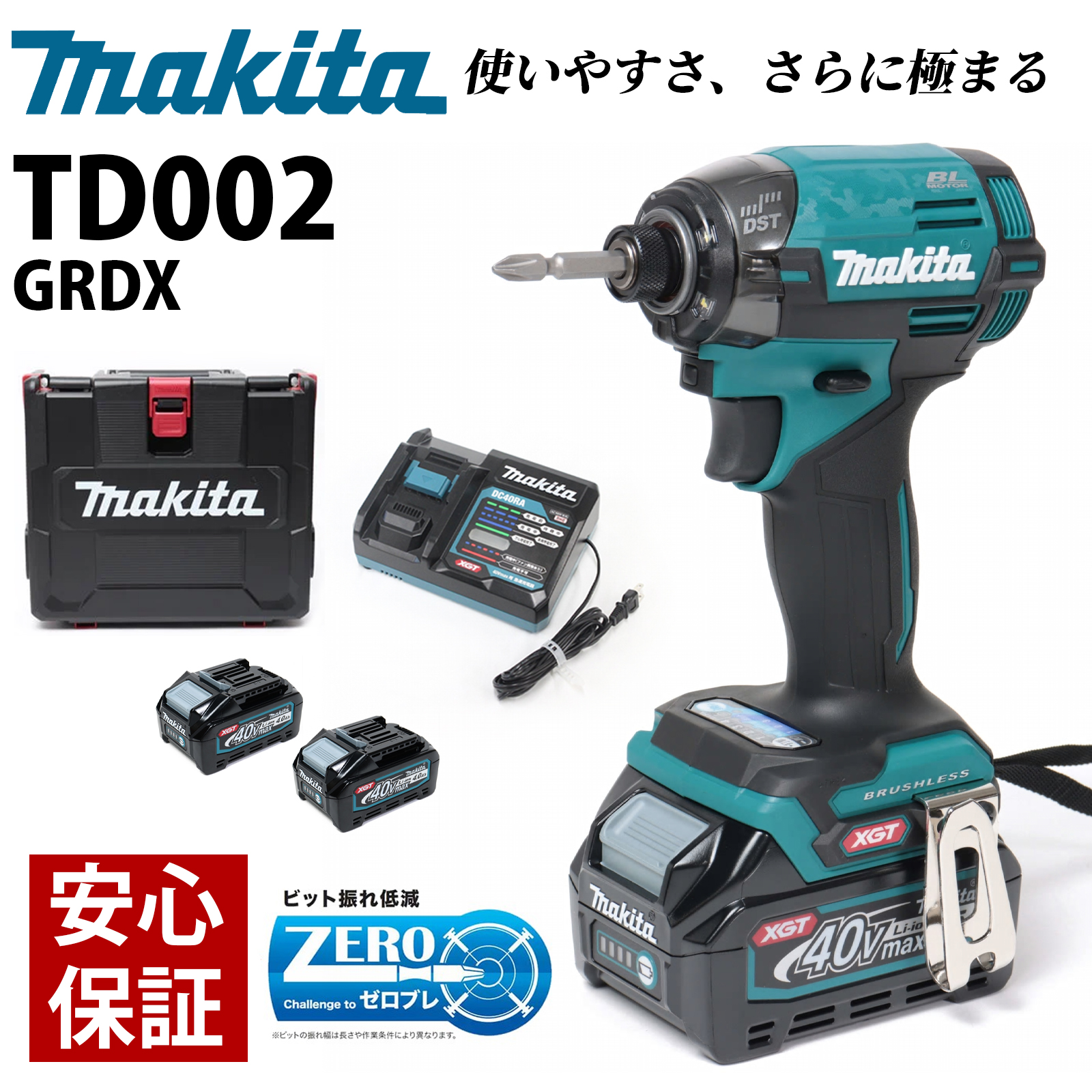 楽天市場】【1年保証】新型 TD173 マキタ インパクト ドライバー 18V