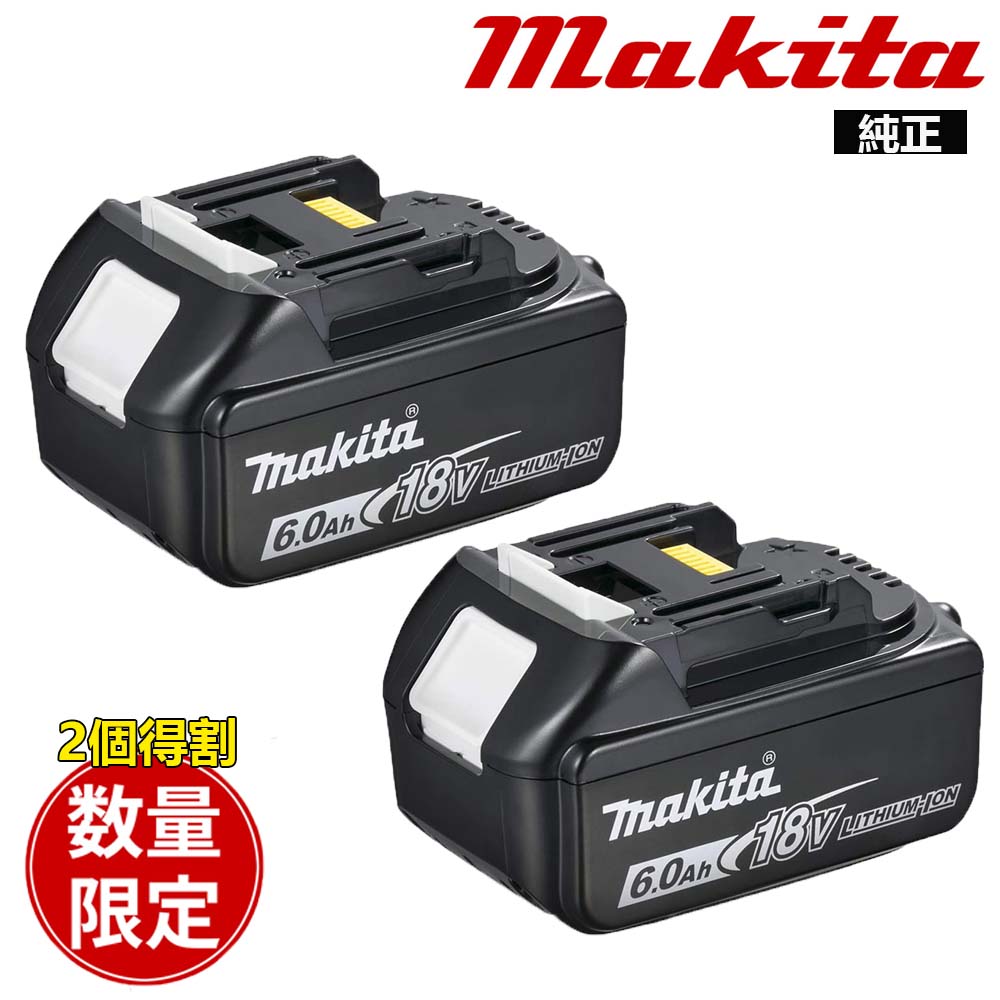 マキタ純正バッテリー 18v 6Ah BL1860 雪マーク 4個-