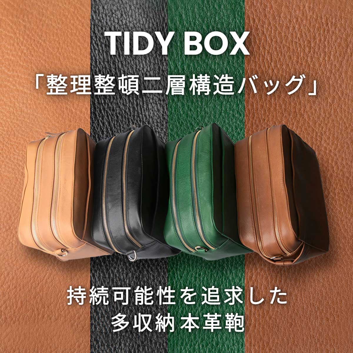 |詰め込んでもちょっとの間で取り出せる「2層の至適解」TIDY BOX CORDURA・・